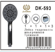 DK-5930A